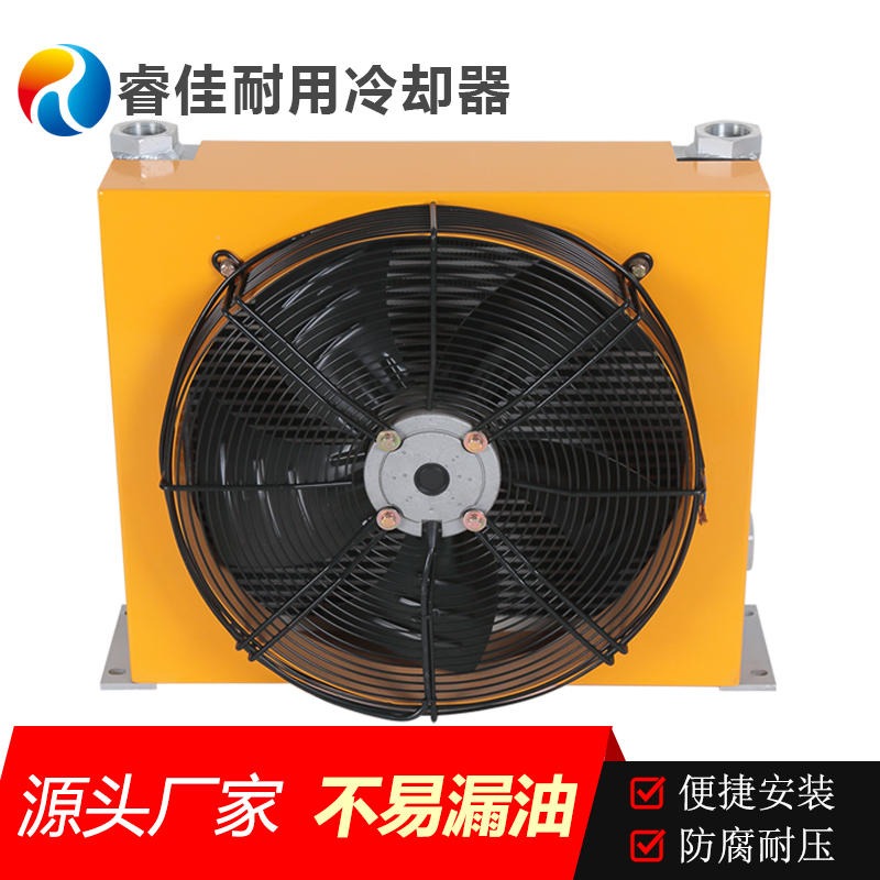杭州风冷式冷油机厂家睿佳RJCOOLER风冷却器 订制液压系统高压风冷却器AH1470液压马达冷却器