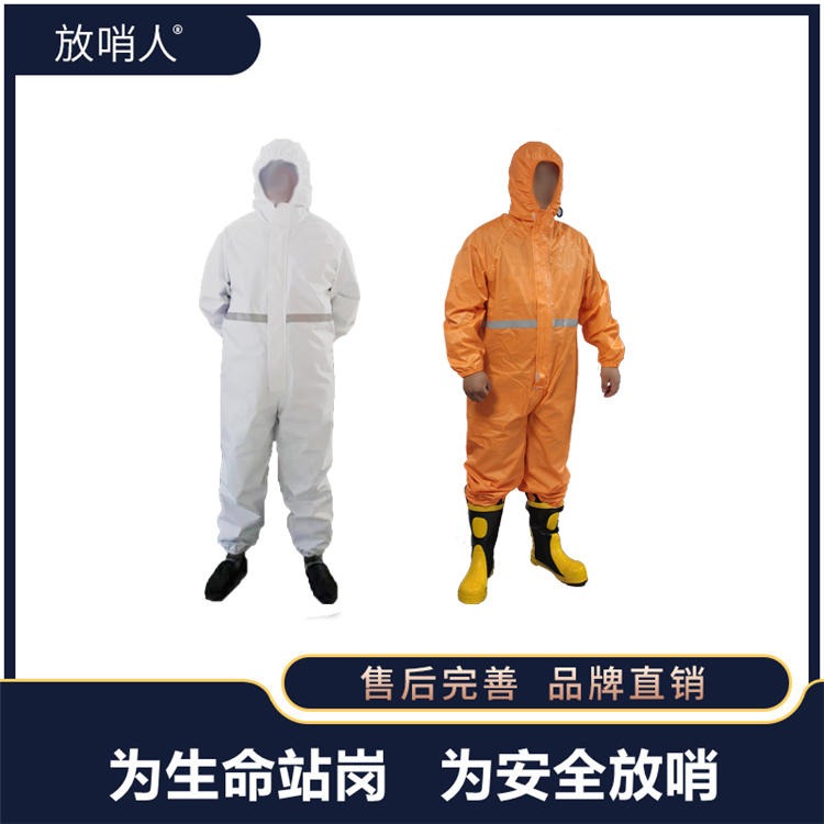 放哨人厂家供应FSR0201白轻型防化服  防渗透耐洗涤防护服