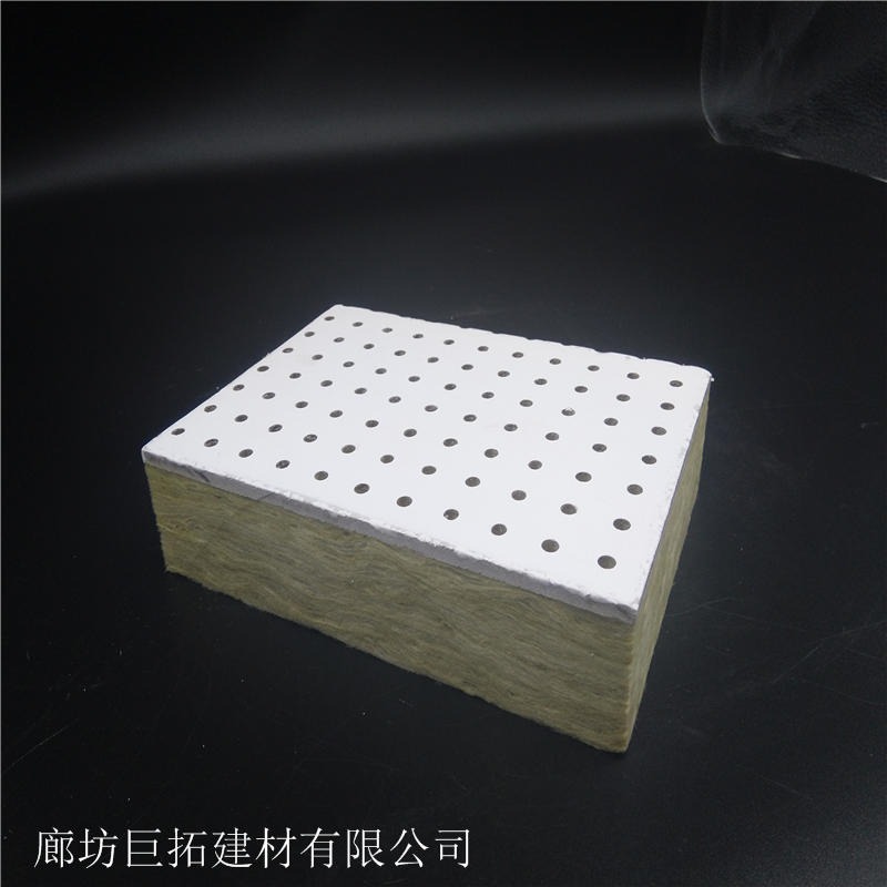岩棉复合硅酸钙吸音板 穿孔隔音板 巨拓岩棉复合穿孔硅酸钙板天花板