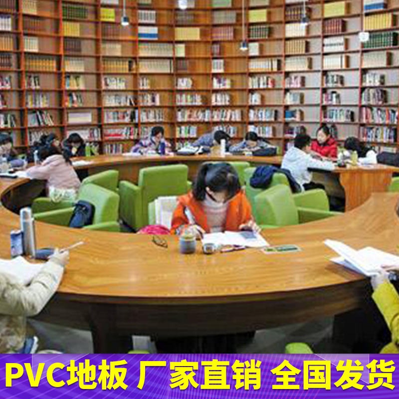 腾方厂家直销学校图书馆PVC地胶 吸音耐磨 防火阻燃图书馆PVC塑胶地板厂家