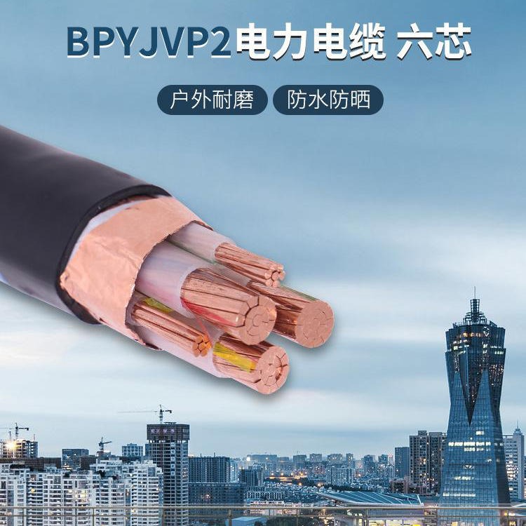 BPYJVP2 3*35+3*6变频电缆 小猫牌 BPYJVP2 3*70+3* 10变频电缆