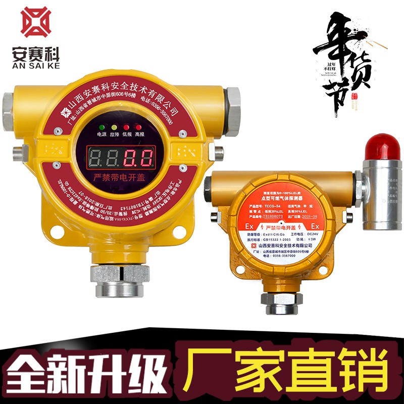 磷化氢气体报警器 安赛科 多种有毒气体检测仪价格 可燃气体检测标准