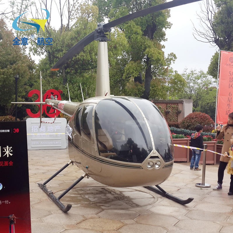 广元市罗宾逊R44直升机租赁 全意航空二手飞机出租 罗宾逊R44 直升机旅游图片