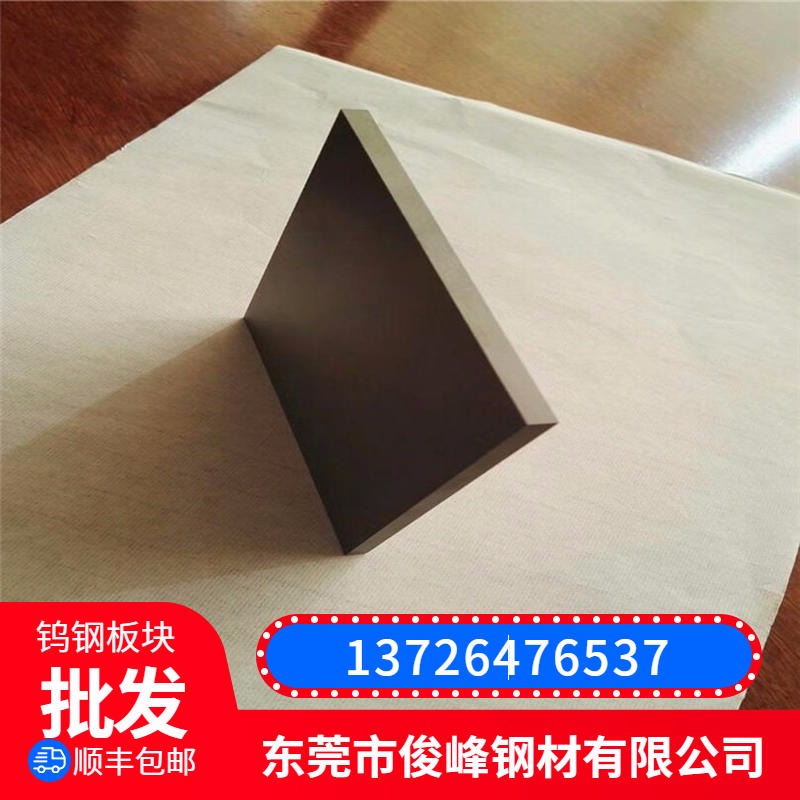 台湾春宝钨钢板块KG6钢板 高硬铣光板 105/150规格 硬态板 软态