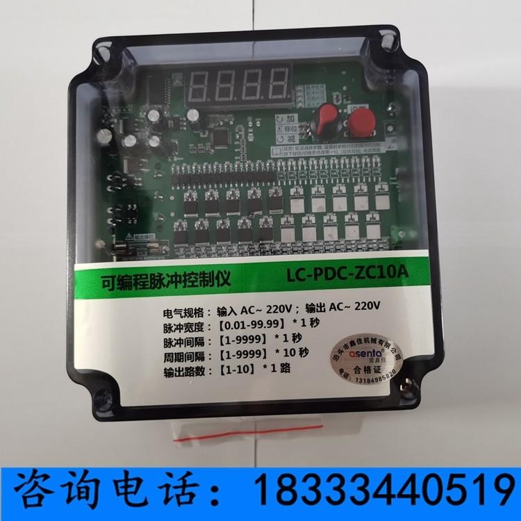 除尘器分室离线脉冲控制仪 可编程数显脉冲控制仪 LC-PDC-ZC10A带安装说明书控制器图片
