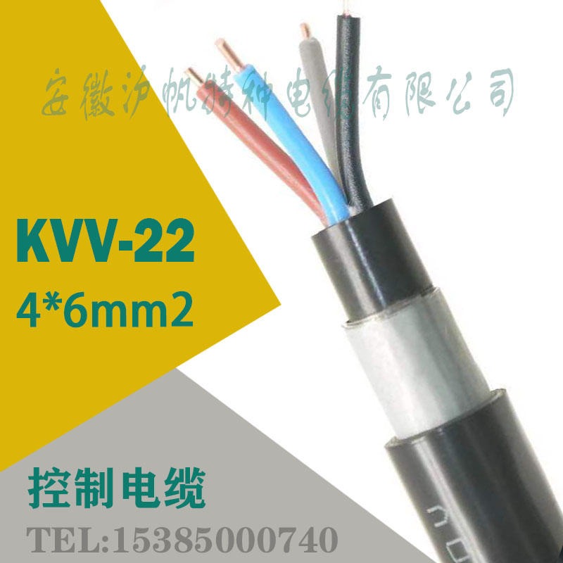 加工定制裸铜线控制电缆低压控缆 NH-KVV22多芯全规格地埋控缆 耐火防潮铜芯线kvv22-46平方