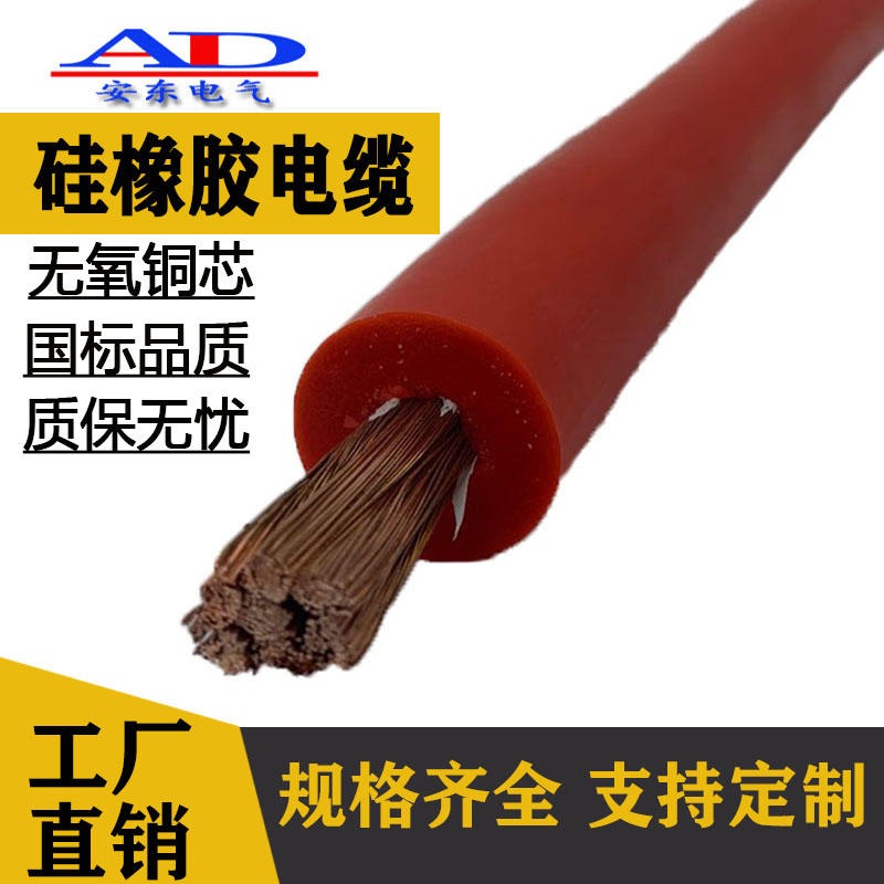 硅橡胶高温线 柔软硅橡胶YGG YGC耐温180度电缆DHTGGRP移动电缆