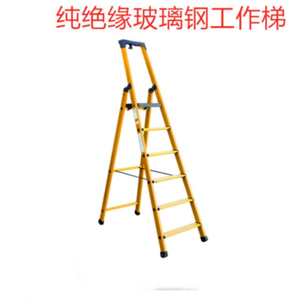 金锚 FO120-106 纯绝缘玻璃钢工作梯 纯绝缘玻璃钢梯 安全环保图片