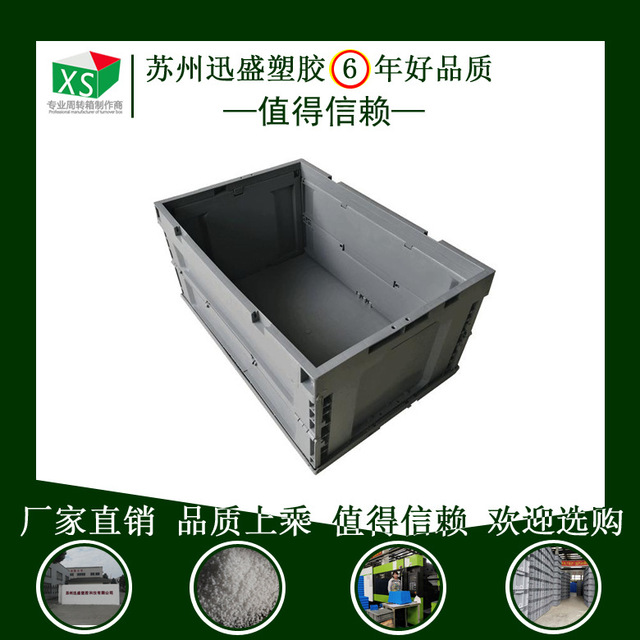 苏州厂家拦腰式折叠周转箱可带盖塑料箱或定制型折叠中转箱