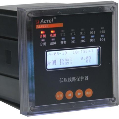安科瑞 带5路开关量输入 欠压保护 零序保护 ALP220-100 智能型低压线路保护器