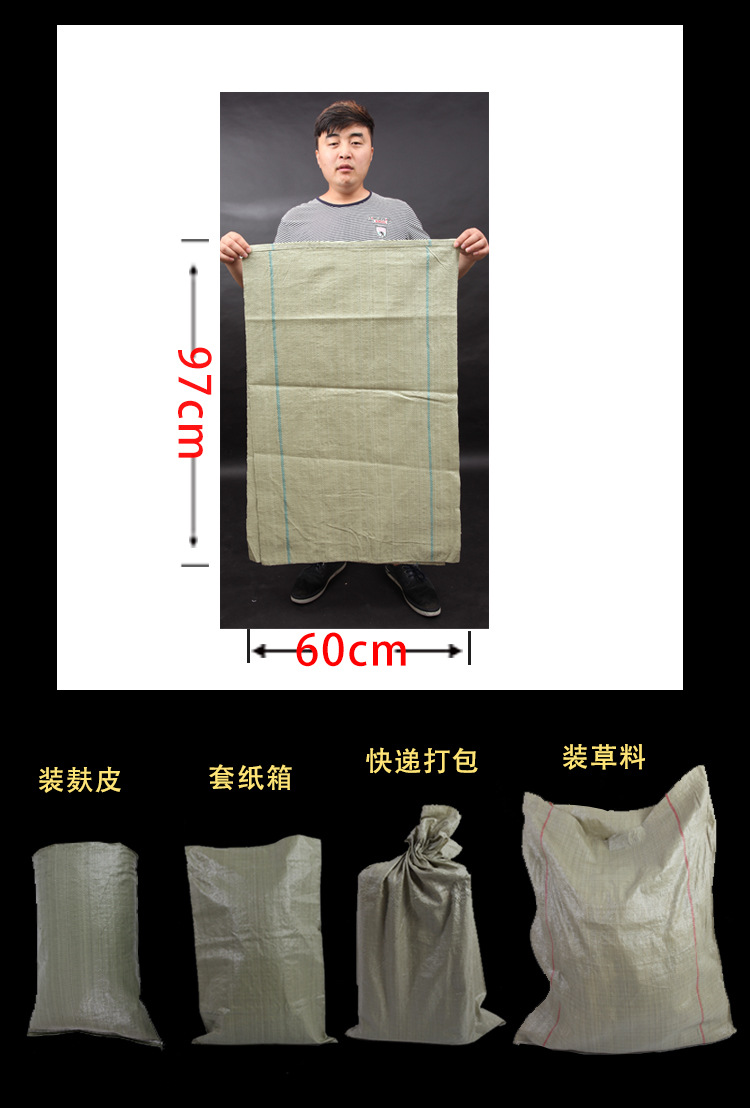 灰色pp编织袋厂家标准60*102快递打包袋塑料蛇皮袋批发厂家订做示例图17
