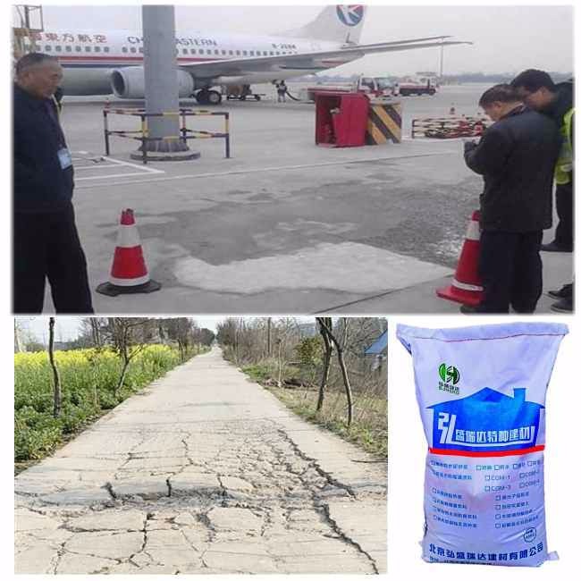 丰润道路修补聚合物高强砂浆_水泥路面修补砂浆