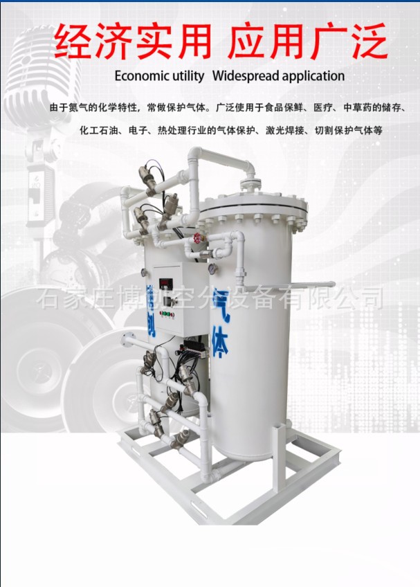 浙江中小型10 20 100立方制氮设备|制氮机|食品氮气机|工业制氮机示例图2