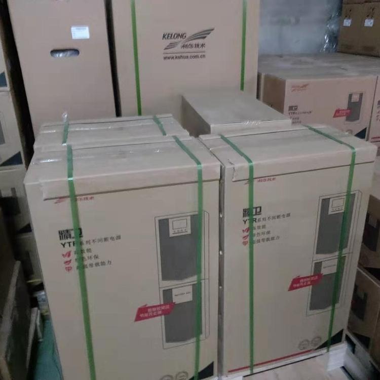 科华UPS 精卫电源YTR1110L 10kva 后备不间断电源 塔式单单长机 工厂价格