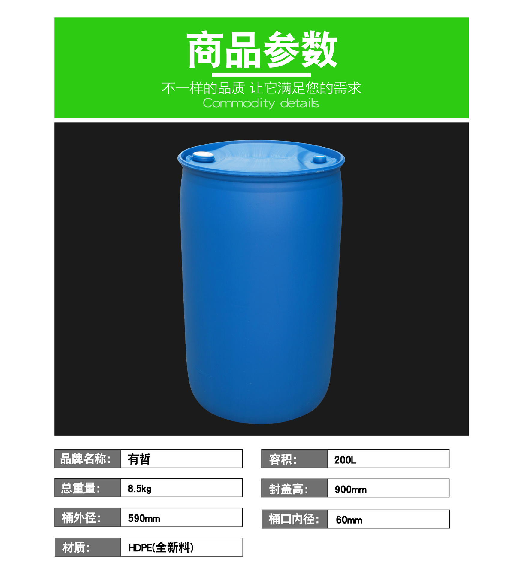 厂家直销全新200L闭口桶蓝色塑料桶 大小口桶200升圆形化工密封桶示例图2