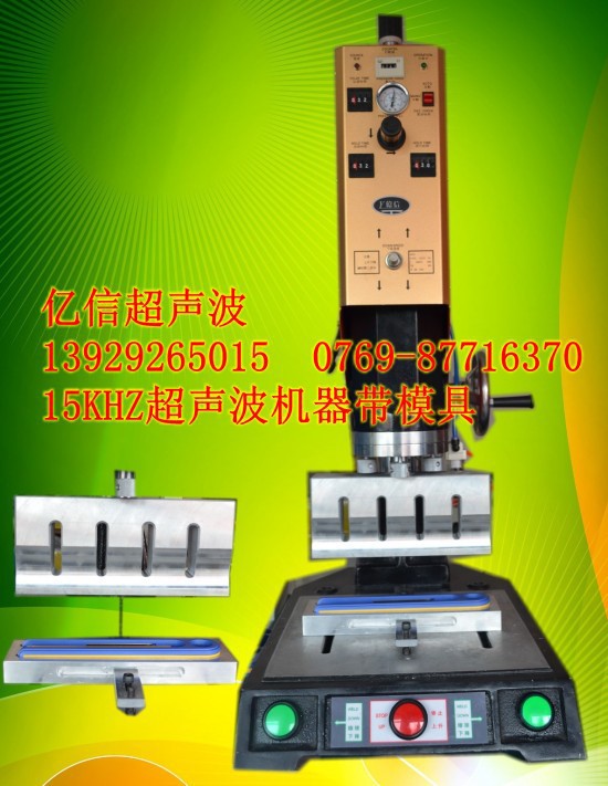 超声波，超声波塑料焊接机，圣诞节饰品超声波焊接机图片