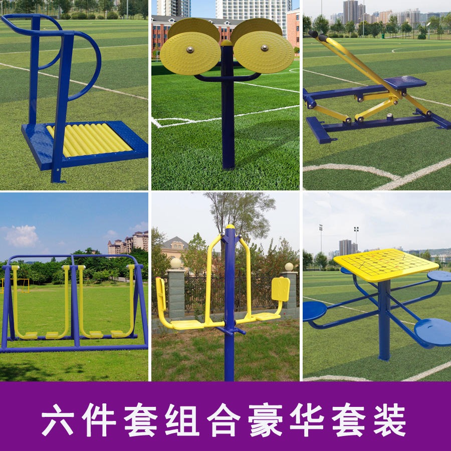 供应北京广场健身路径 社区公共健身设施 公园健身器材 老年人套装组合路径销售