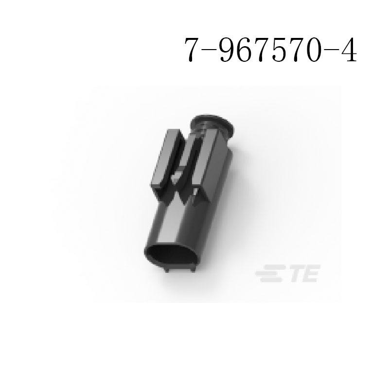 7-967570-4 泰科接插件   汽车连接器 原装现货