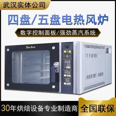 SunMate三麦热风炉 SCVE-4C商用四盘五盘 大容量珠海三麦热风炉烤箱
