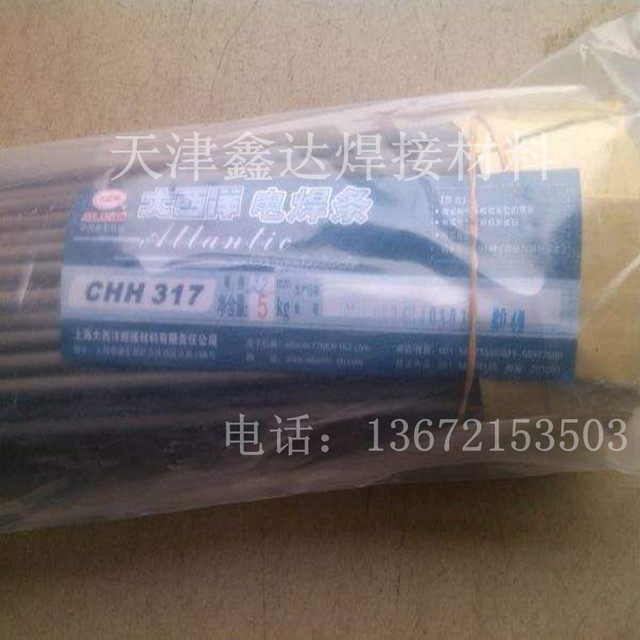 大西洋CHH517热强钢焊条R517焊条E8015-B6耐热钢焊条 用于耐热钢图片