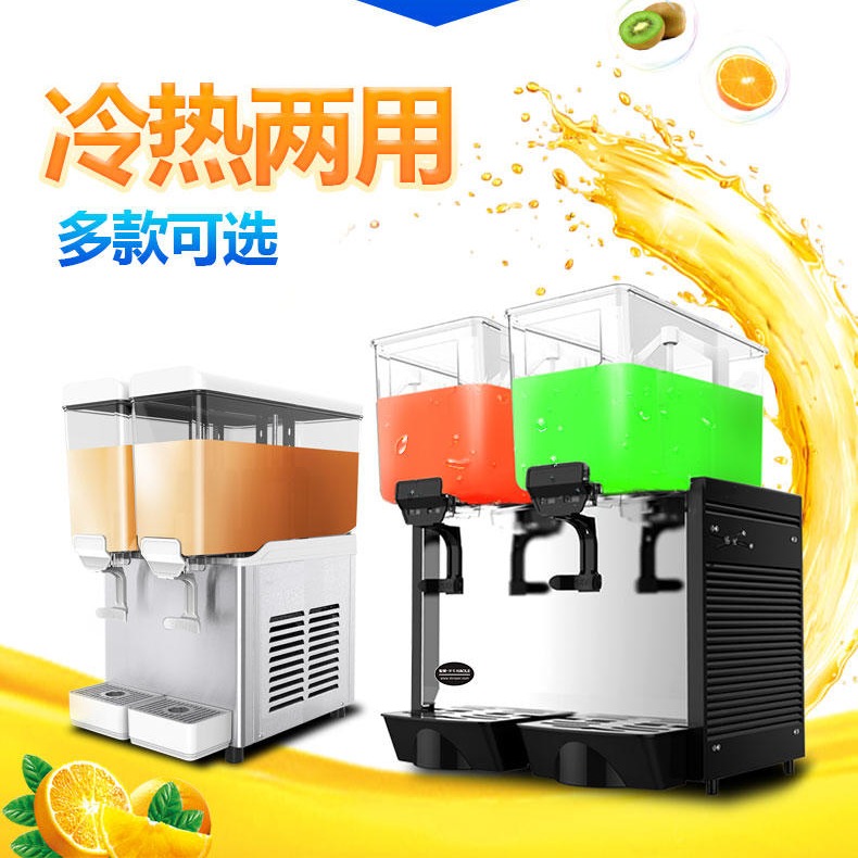 东贝 饮料机 商用冷热全自动双缸冷饮机 自助大容量热饮奶茶果汁机
