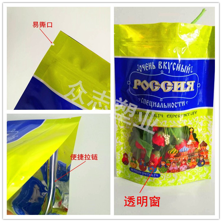 俄罗斯糖果 塑料包装袋 奶片奶酪糖果等通用包装袋500克示例图16