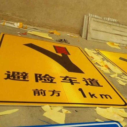 国城制造:高速公路避险车道指示标识牌制作加工