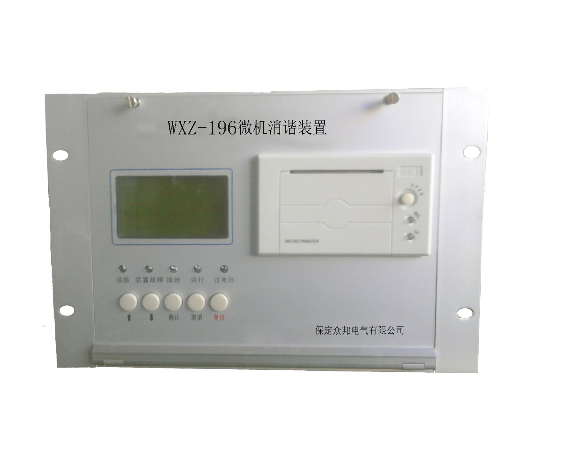 供应微机消谐装置LXQ(D)-Ⅱ-10