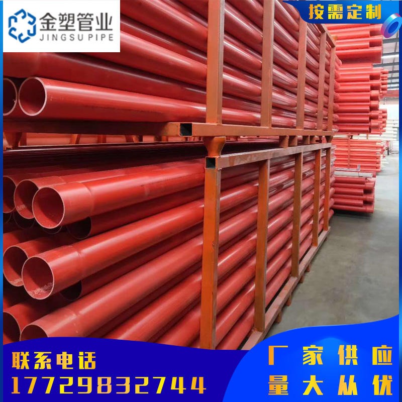 厂家供应DN160 C-PVC电力电缆保护套管 cpvc埋地耐磨电力管