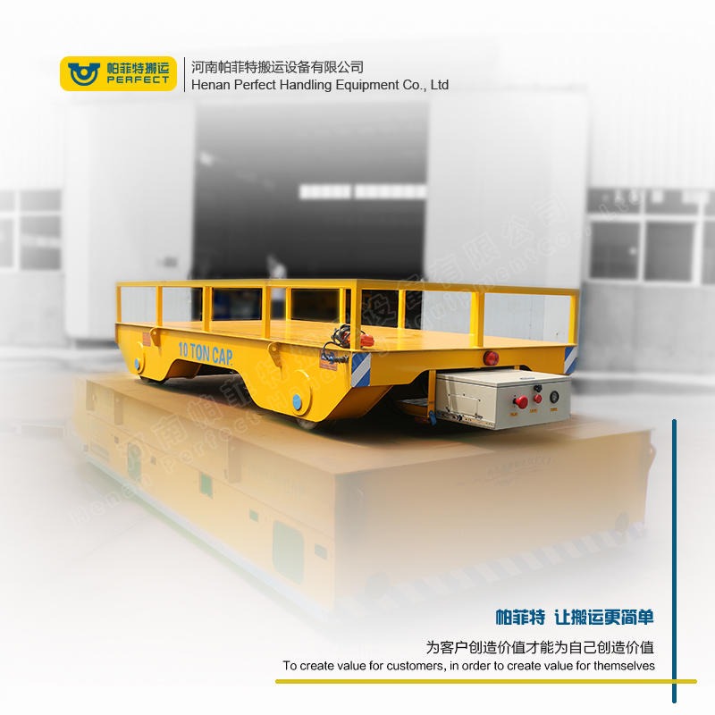 BXC帕菲特高精度定位自动化 轨道电动平板搬运车 石材运输车