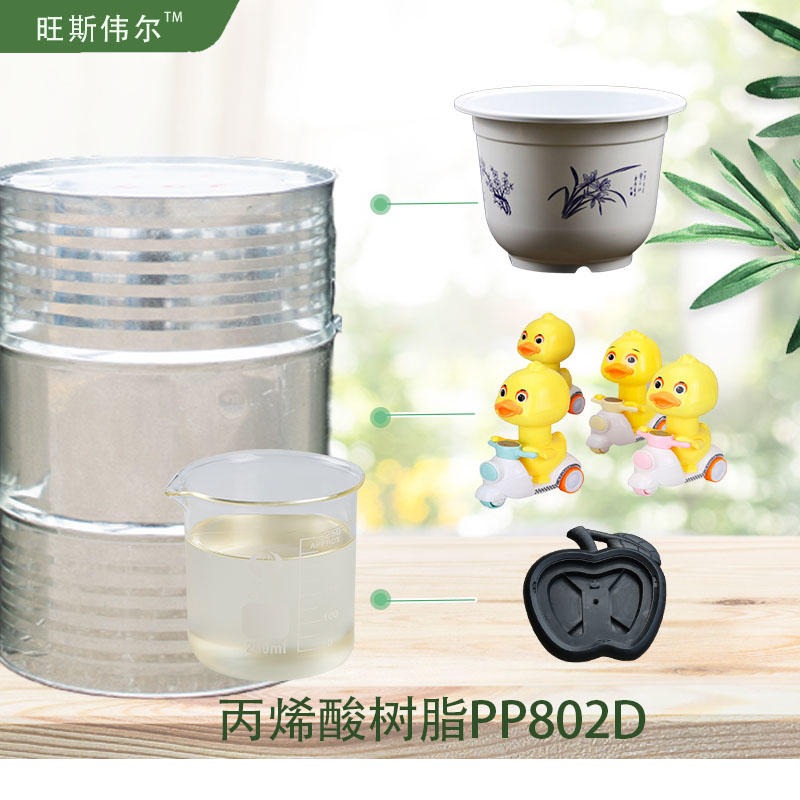 栾川县PP奶瓶树脂PP802D 应用在汽车PP配件 花盆 微混粘液 附着力好 利仁品牌 现货销售