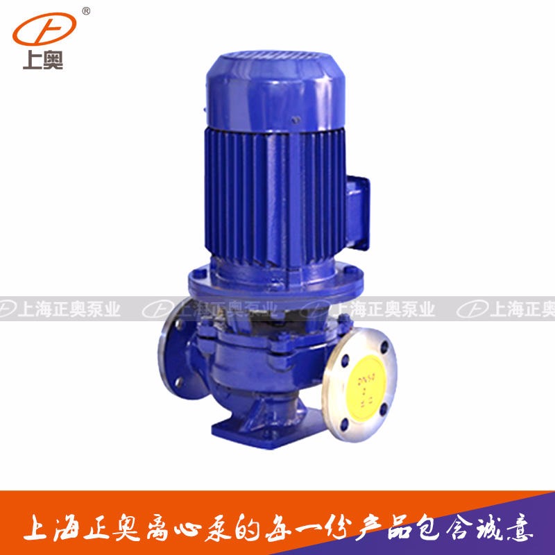 上海离心泵 上海正奥ISG50-125型立式管道泵 铸铁离心泵 循环水泵工业泵