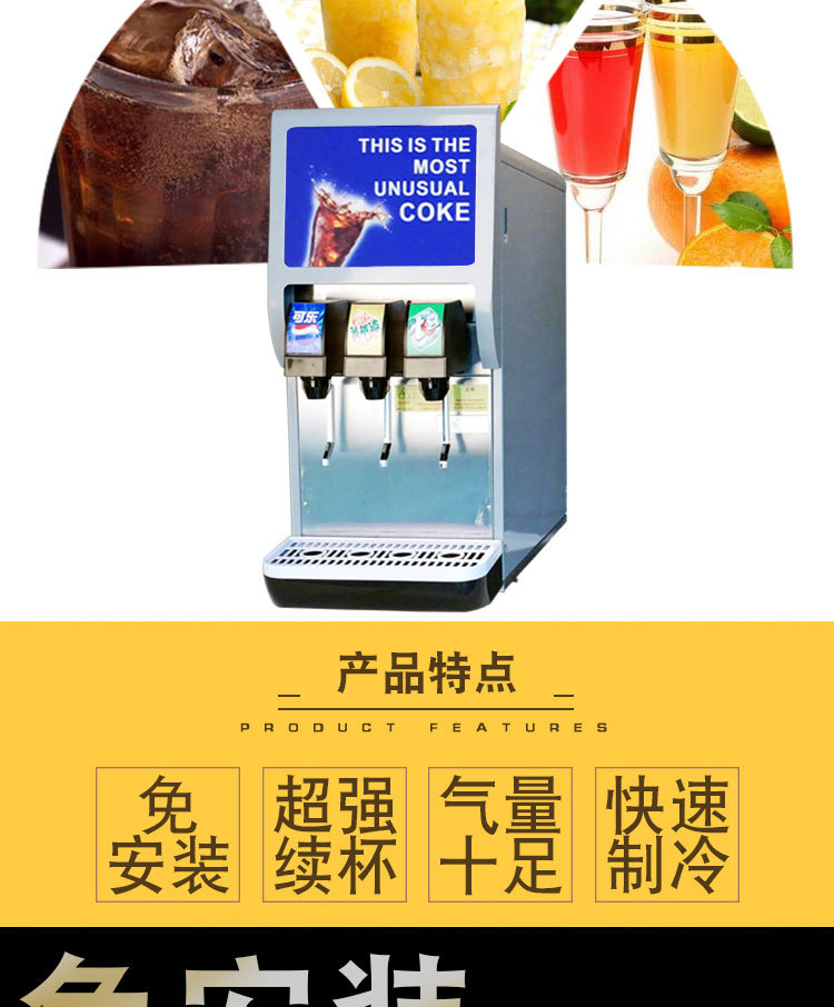 浩博百事可乐饮料机 商用三阀可口可乐机 橙汁雪碧碳酸饮料机示例图2