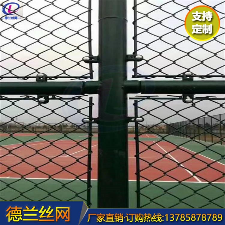学校操场篮球场围网 训练场绿色围栏网 厂家发货 速度快 德兰丝网供应