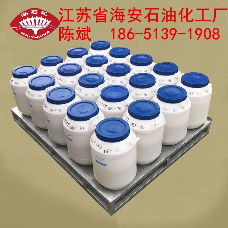 海石花  CO436 乳液聚合乳化剂 润湿剂 清洗剂 9051-57-4