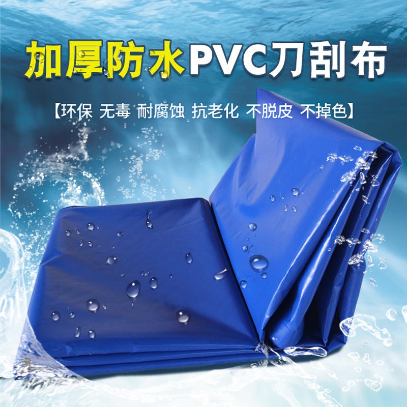 河南PVC防雨布防晒篷布 防水雨棚布货车帆布防水遮雨布涂塑布油苫布