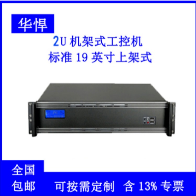 1u工控机 J1800CPU主频  LPT打印接口串口主机