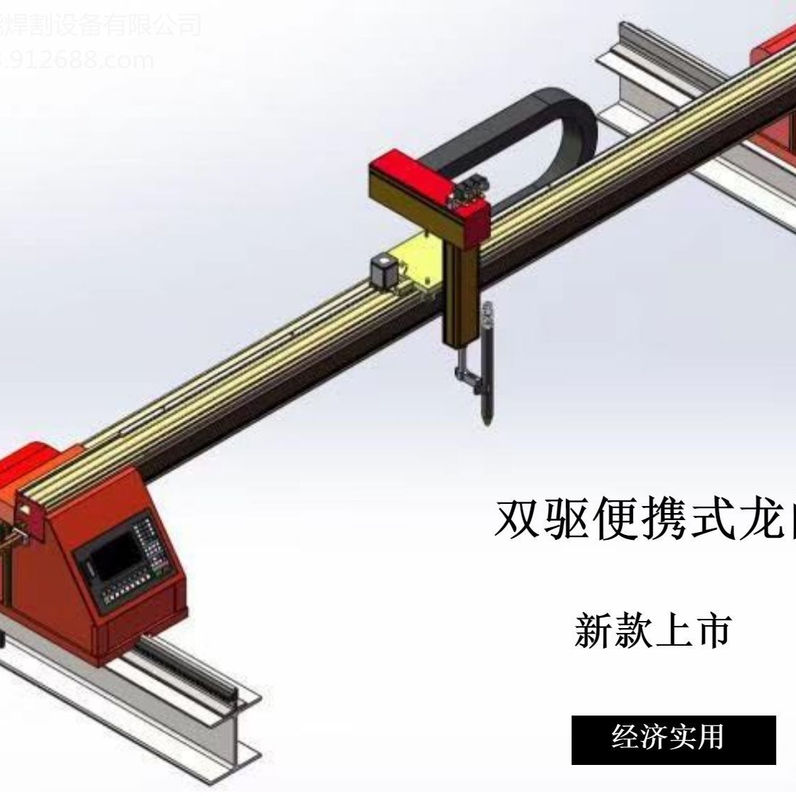 湖北江拓JT-1630经济型可移动便携式火焰切割机1万元左右数控切割机