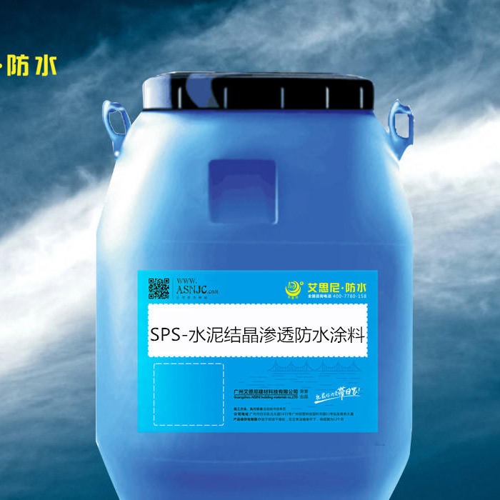 供应SPS-水泥结晶渗透防水涂料工厂直销价 量大从优