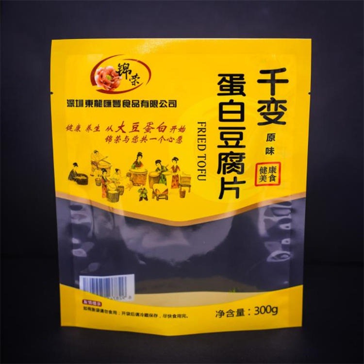 旭彩厂家  速冻饺子袋 豆腐片包装袋 真空袋 冷冻包装袋 彩印包装袋