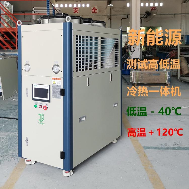 新能源电机测试控温系统  电池测试水冷机