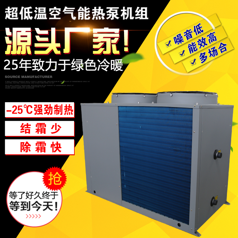圣材生产 风冷模块冷热水机组 酒店空气能热泵 风冷热泵机组图片