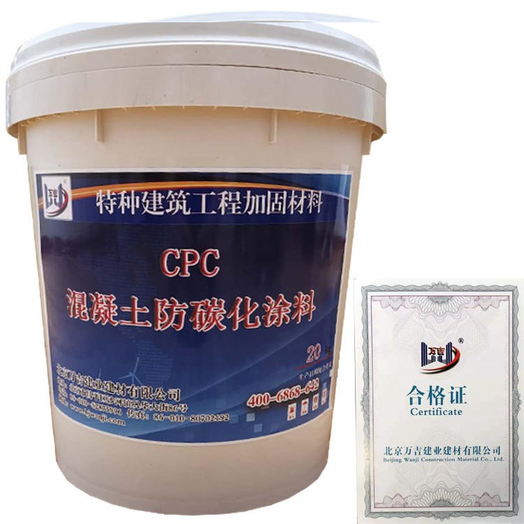 CPC防碳化涂料 混凝土防碳化涂料生产厂家 万吉建业图片