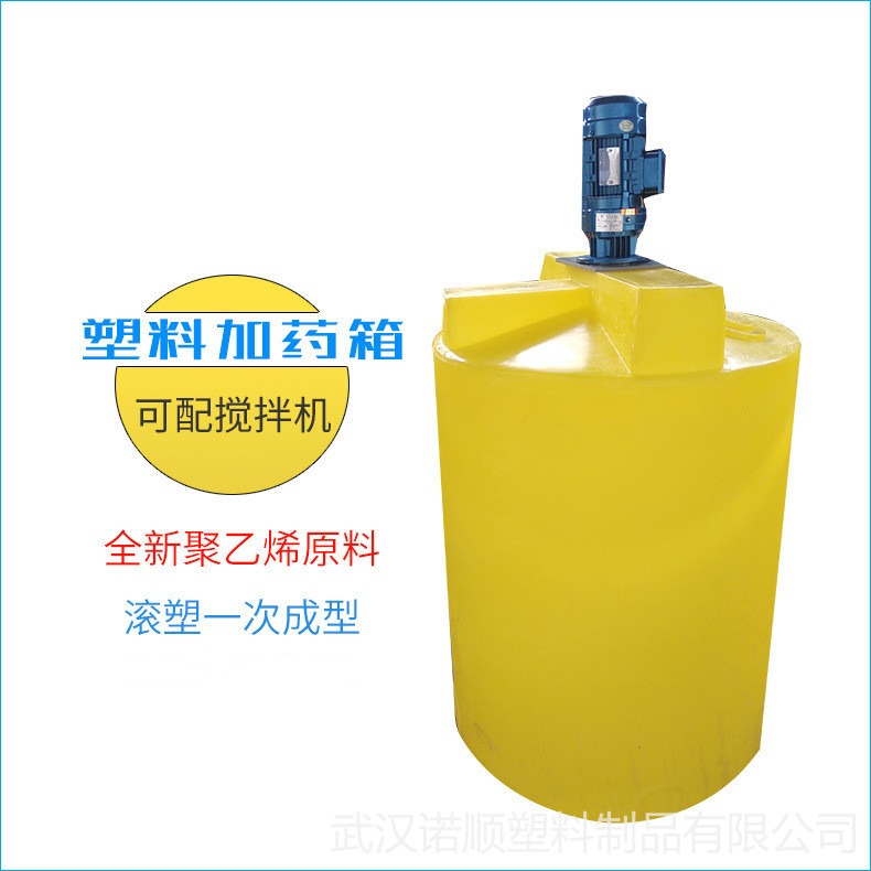 武汉诺顺500L加药搅拌桶 肥料搅拌桶 锥形塑料搅拌桶|平底搅拌桶可定制