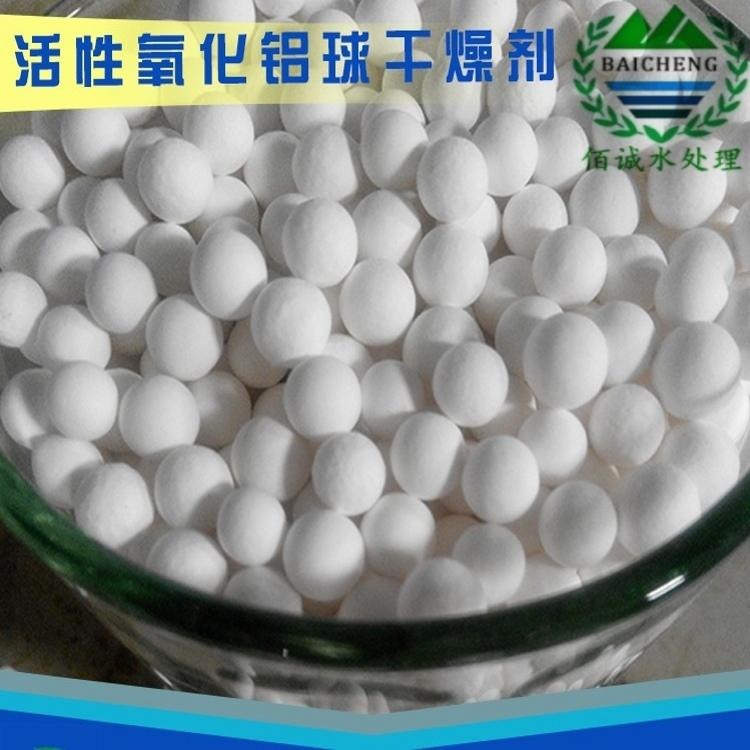 通化生产佰诚活性氧化铝球厂家 吸附 干燥 除氟 催化剂活性氧化铝球