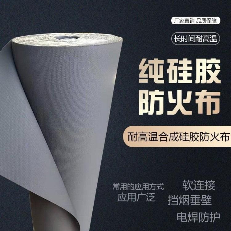 宏山防火布厂家批发 A级硅钛防火布 玻璃纤维防火布 质优价廉