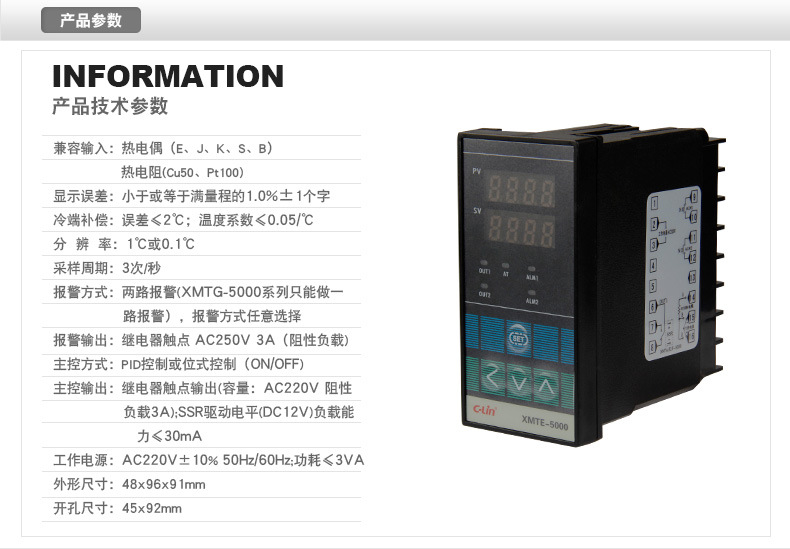 欣灵 XMTE-5032 5231 5230PT100 智能 温度控制仪示例图13