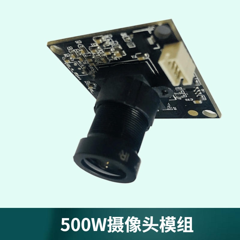 深圳高拍仪摄像头模组厂家 佳度科技直供高清500万USB摄像头模组 可加工图片