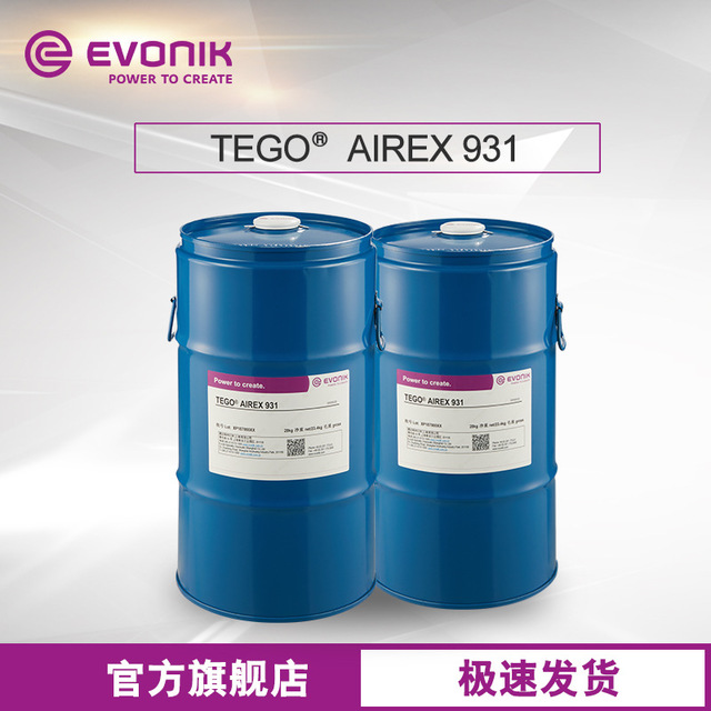 赢创迪高TEGO Airex 931 高消泡效率 木器 工业涂料 氟硅类消泡剂