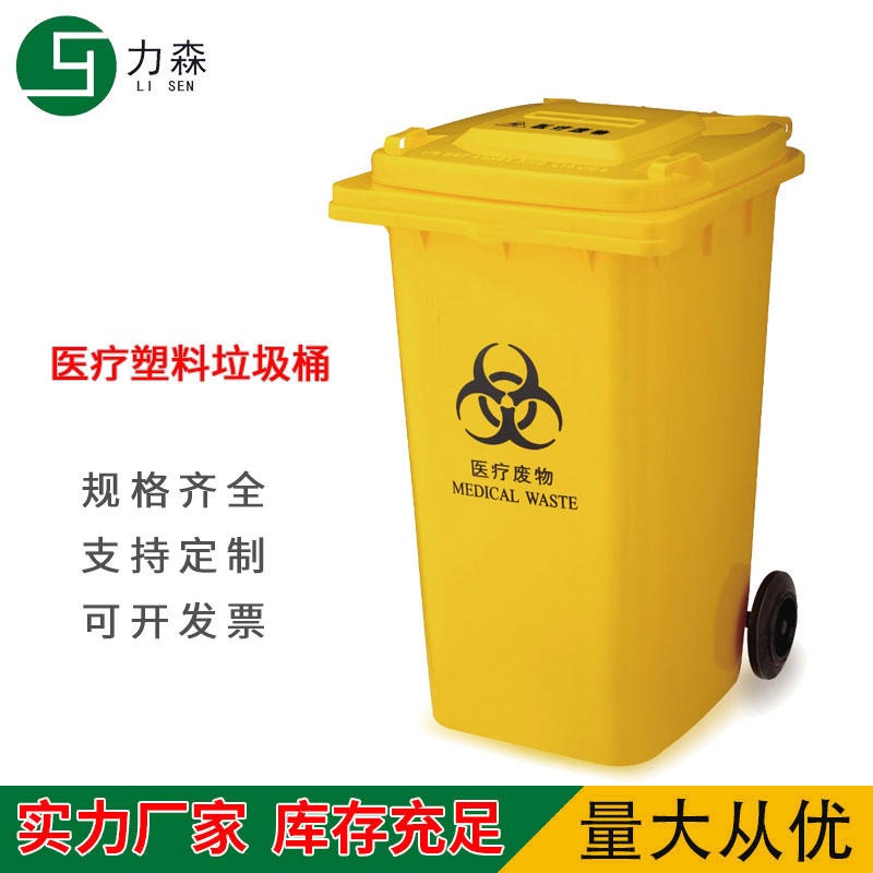 脚踏式黄色医用塑料挂车垃圾桶 医用塑料垃圾桶厂家直销